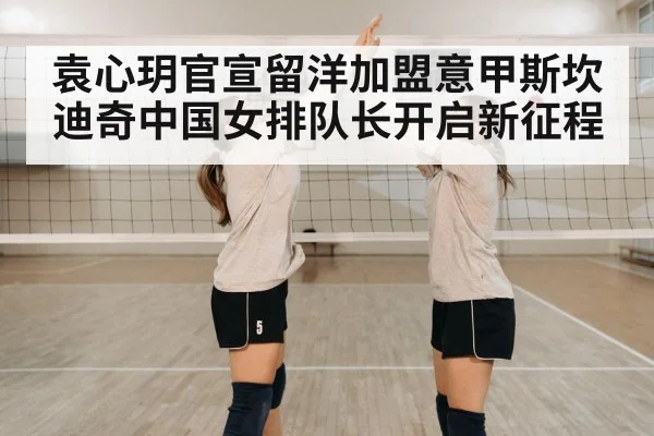 volleyball team celebration