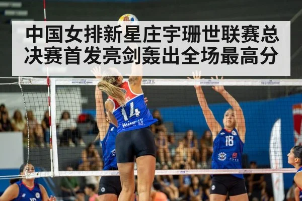 volleyball match action