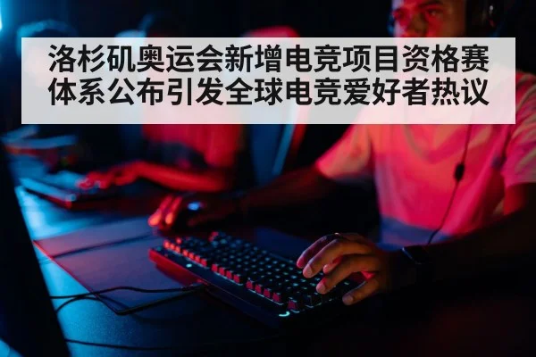 professional gamer training